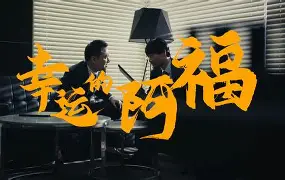 亚博体育下载-神奇翻盘，一场反转比赛震撼人心的简单介绍